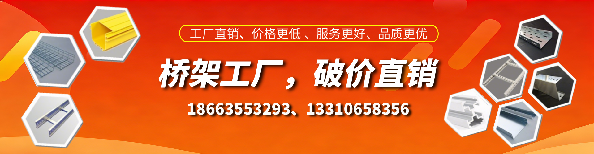 枝江桥架厂家